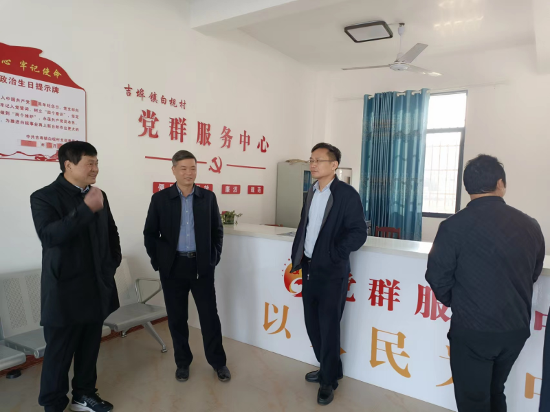 1675738509377327.png 范秀刚白规村党群服务中心调研.png